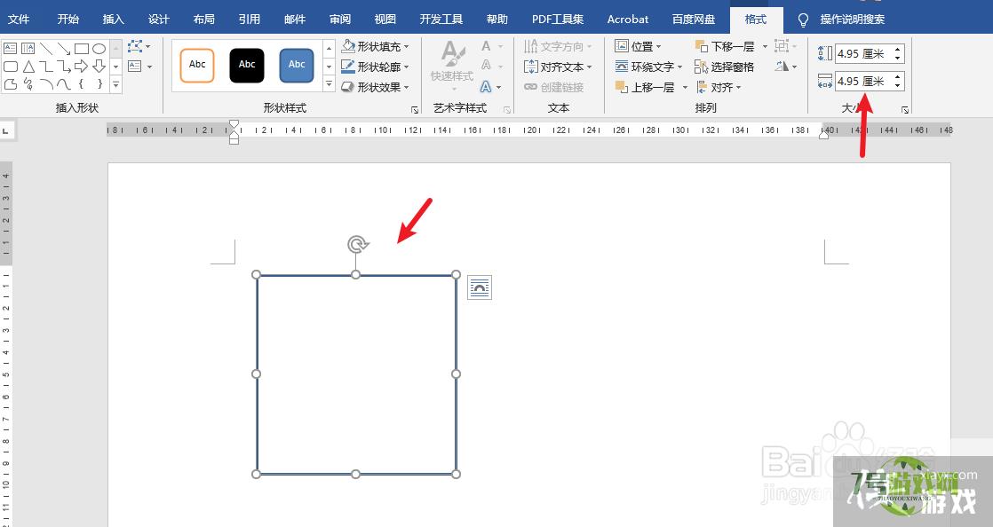 word怎么制作田字格