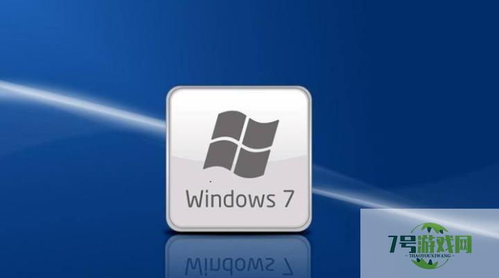 windows7哪个版本好