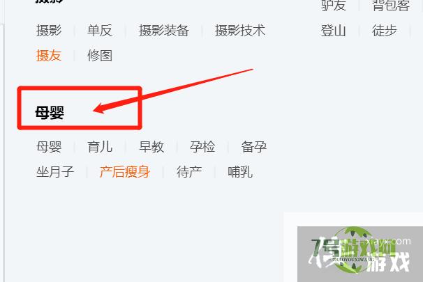如何快速找到母婴QQ群？