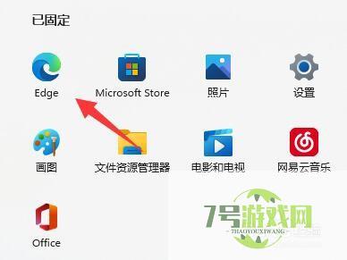 win11此站点的连接不安全怎么解决