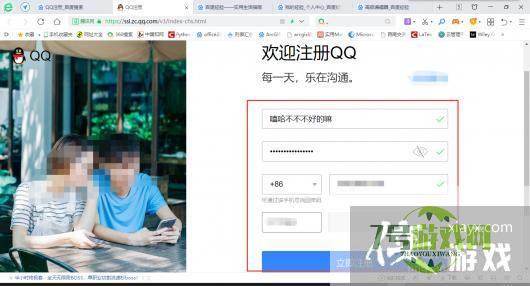 如何注册一个新的QQ号