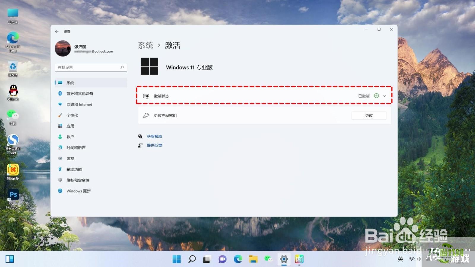 win11许可证即将过期怎么激活？