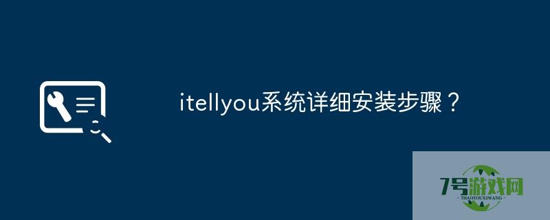 itellyou