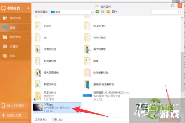 powerpoint2010中设置自定义动画功能