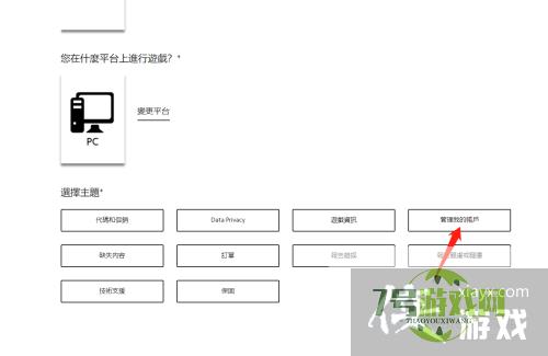 橘子平台origin账号初始邮箱怎么修改