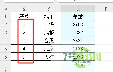 excel如何实现自动增减序号