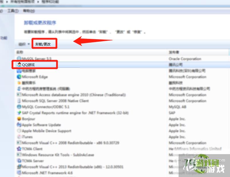 qq游戏怎么卸载掉？