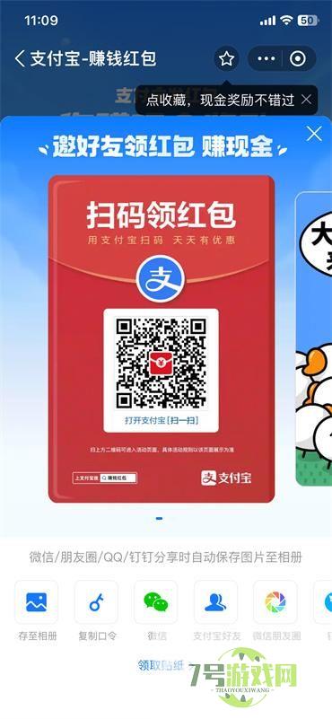 支付宝红包码在哪里找出来 支付宝红包码在哪里找出来