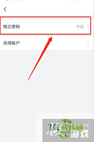 怎么修改邮箱密码