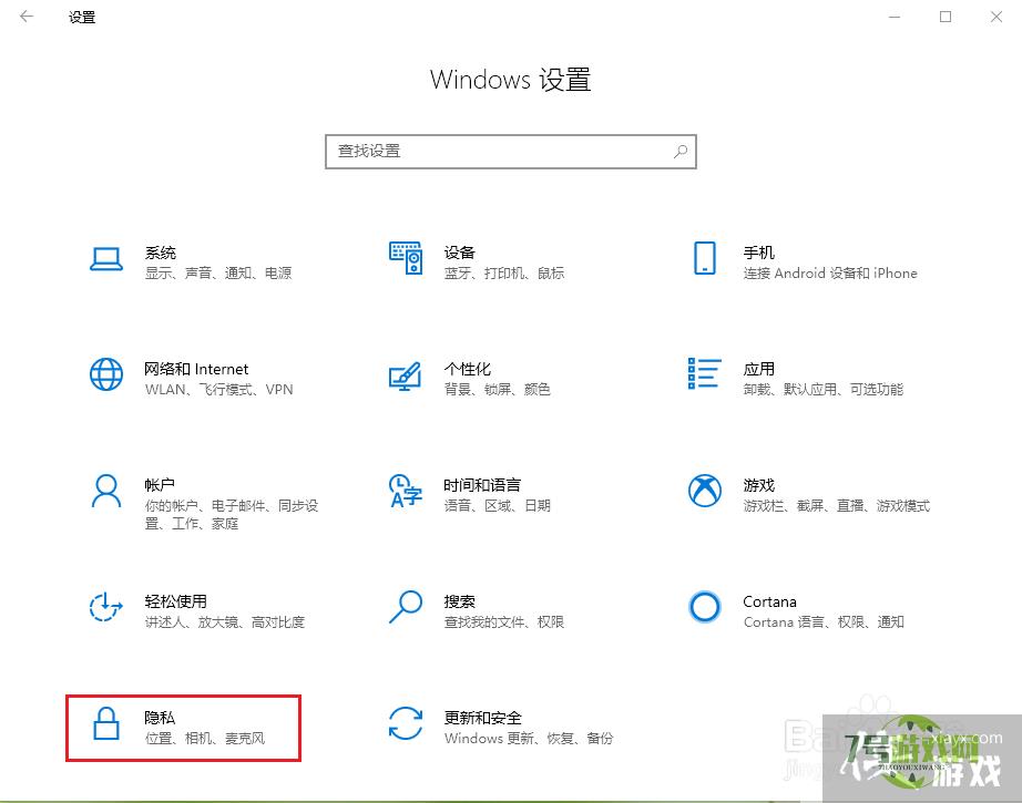 win10麦克风被禁用了，怎么打开？