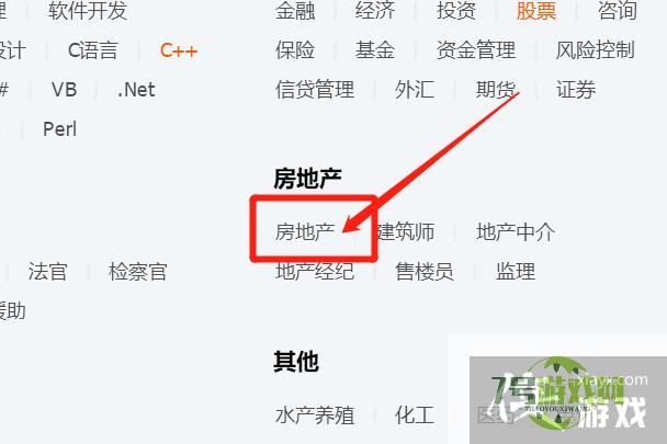 QQ上怎样快速找到房地产QQ群？