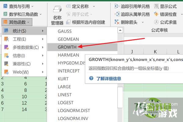 怎样在Excel中使用GROWTH函数