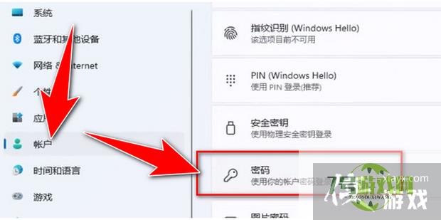 windows11如何取消开机密码