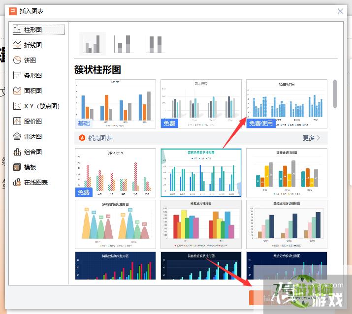 如何在PPT创建自定义母版实现页面布局的统一