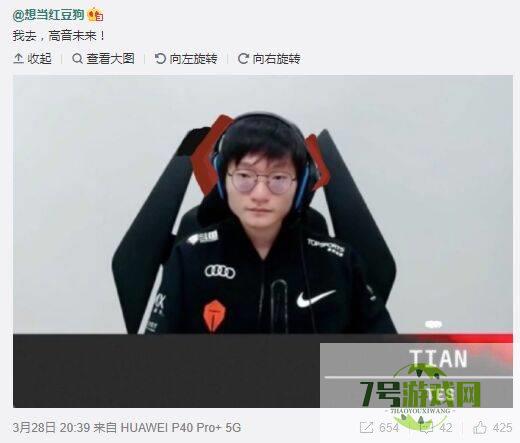 高音未来是什么梗