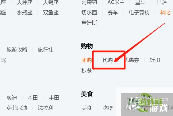 代购QQ群如何快速找到？