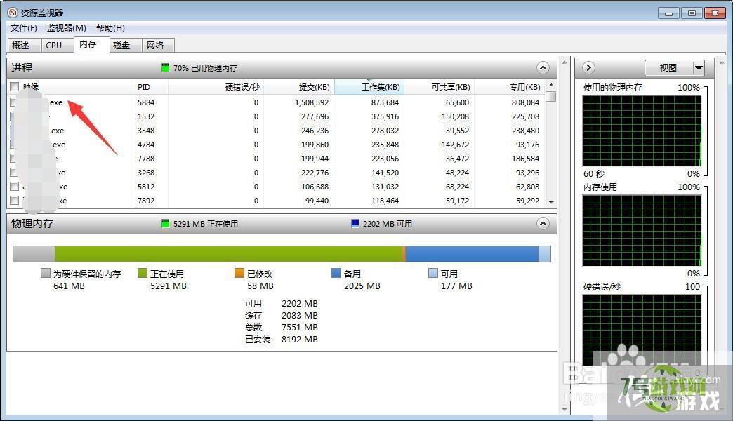 windows电脑怎么查看什么软件程序占用内存较大