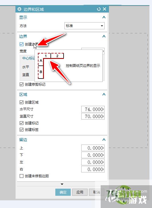 UG制图中如何快速绘制图框