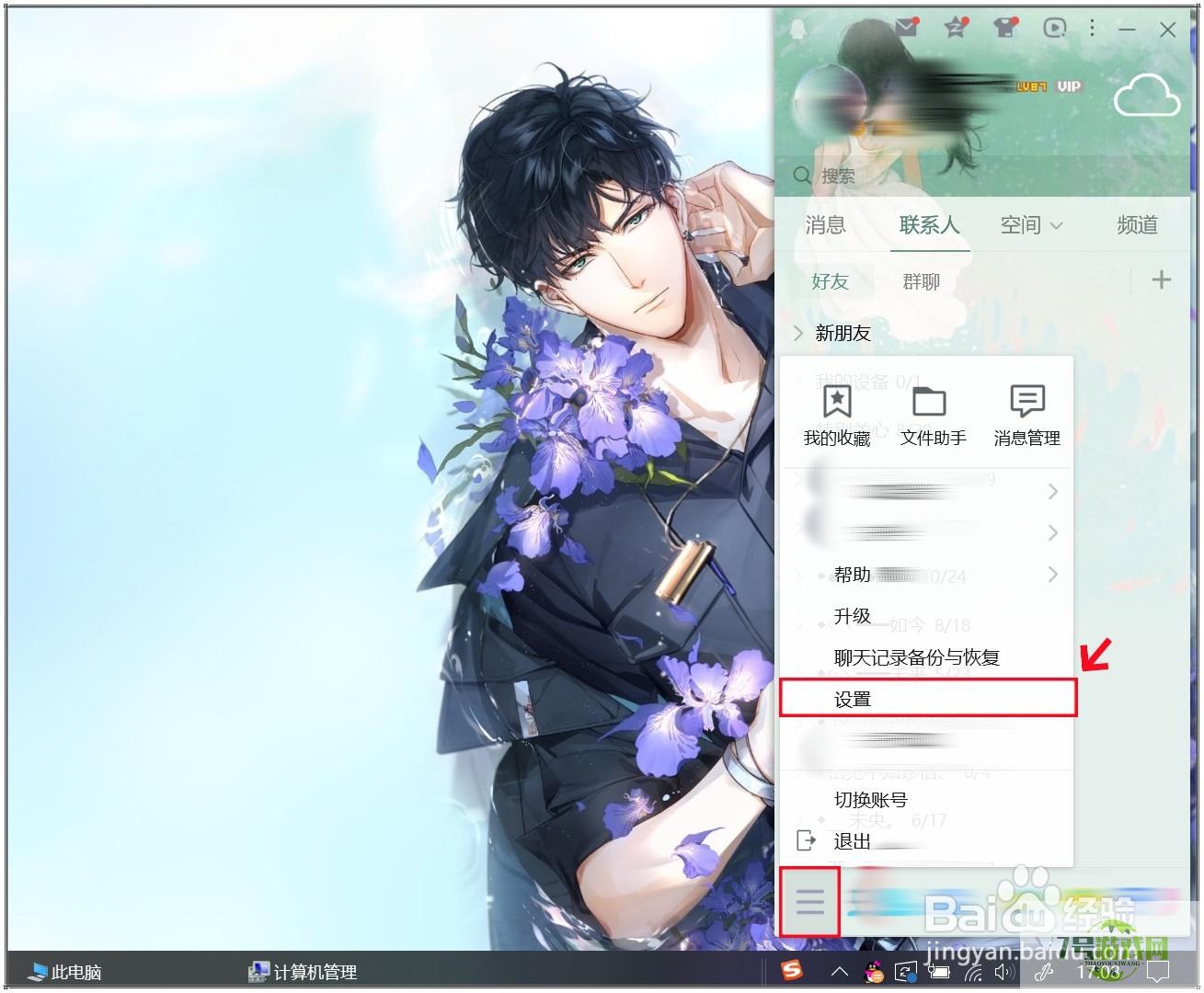 Windows10系统怎么检测和查找电脑的摄像头？ 