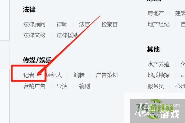怎样快速找到记者QQ群？