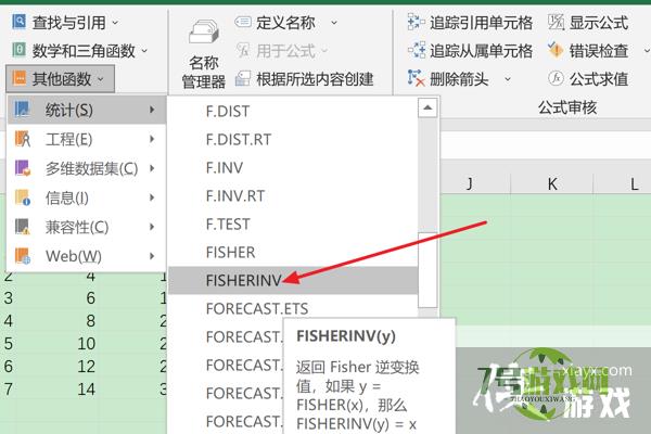 怎么在Excel中使用FISHERINV函数