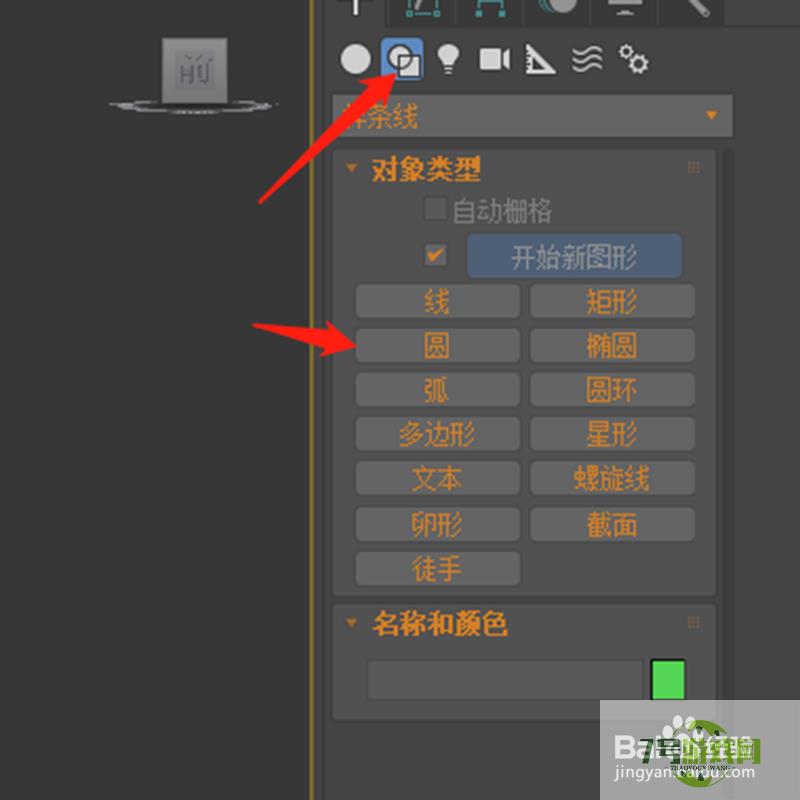 3dmax中如何挤出圆环