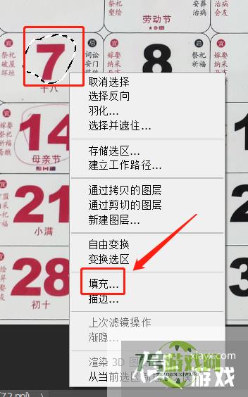 PS怎样去除图片中的数字或文字