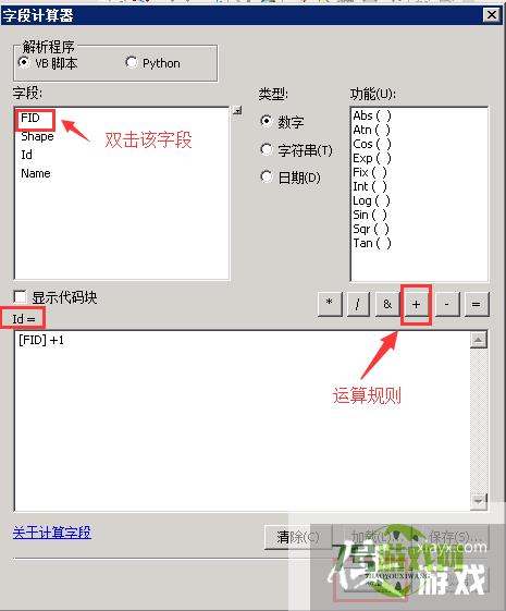 图解利用ArcMap制作道路网数据