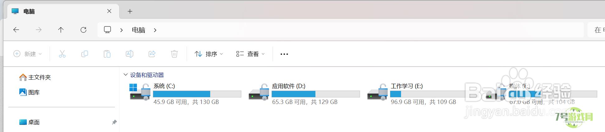 win11怎么显示隐藏文件？