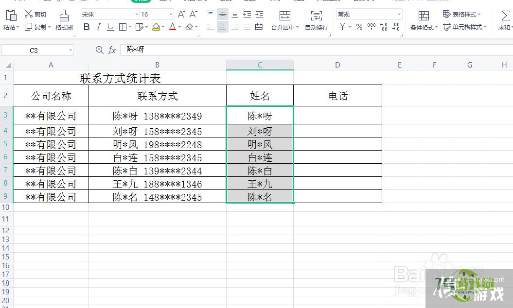 excel一个单元格内容拆分到多个单元格