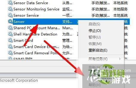 win10打开网络里面看不见别人的共享电脑怎么办