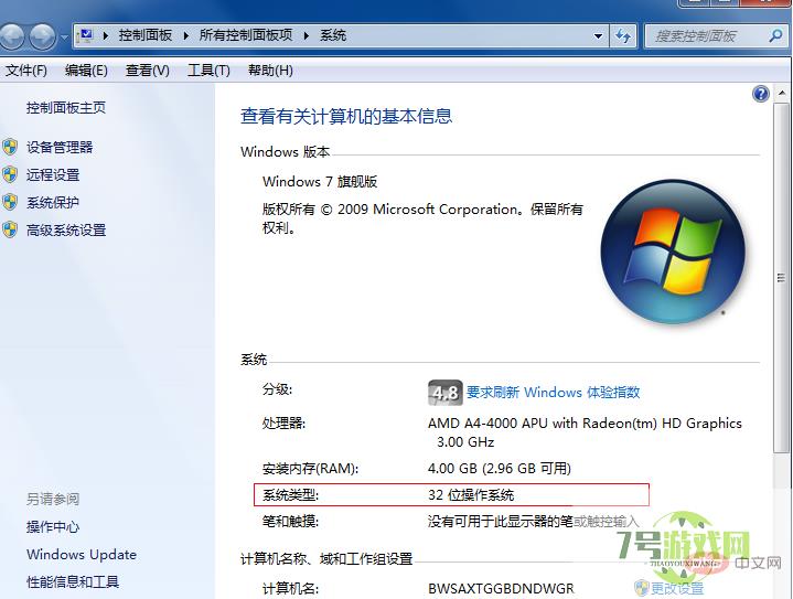 win764位和32位有什么区别