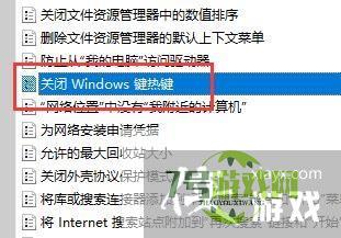 win11快捷键怎么关闭