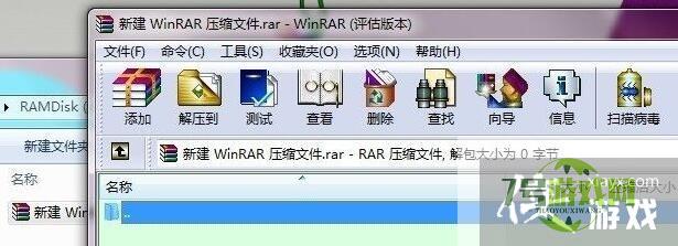 WinRAR压缩软件右键菜单不见了怎么办