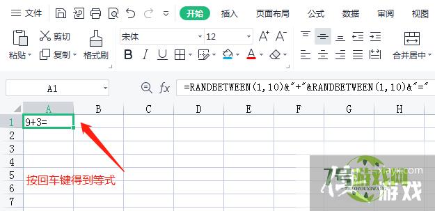 excel中怎样随机生成小学算术题