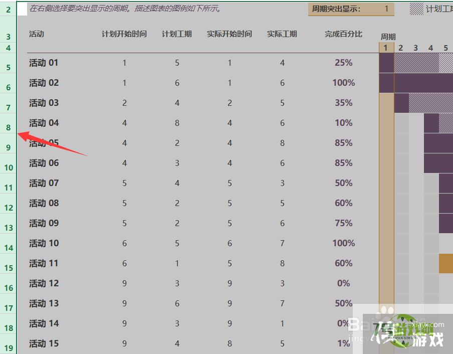 Excel如何设置自适应行高和列宽