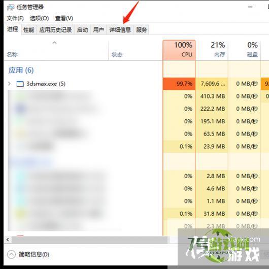 如何解决3dsmax渲染的时候占用cpu过高问题