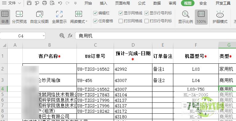 wps表格冻结前两行怎么设置