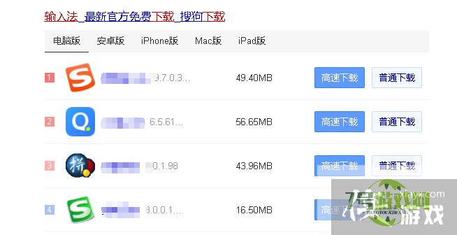 电脑如何进行语音转文字输入？