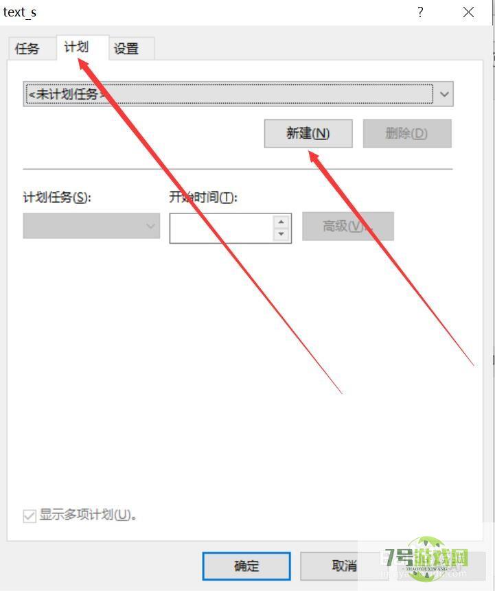 mysql如何设置定时备份