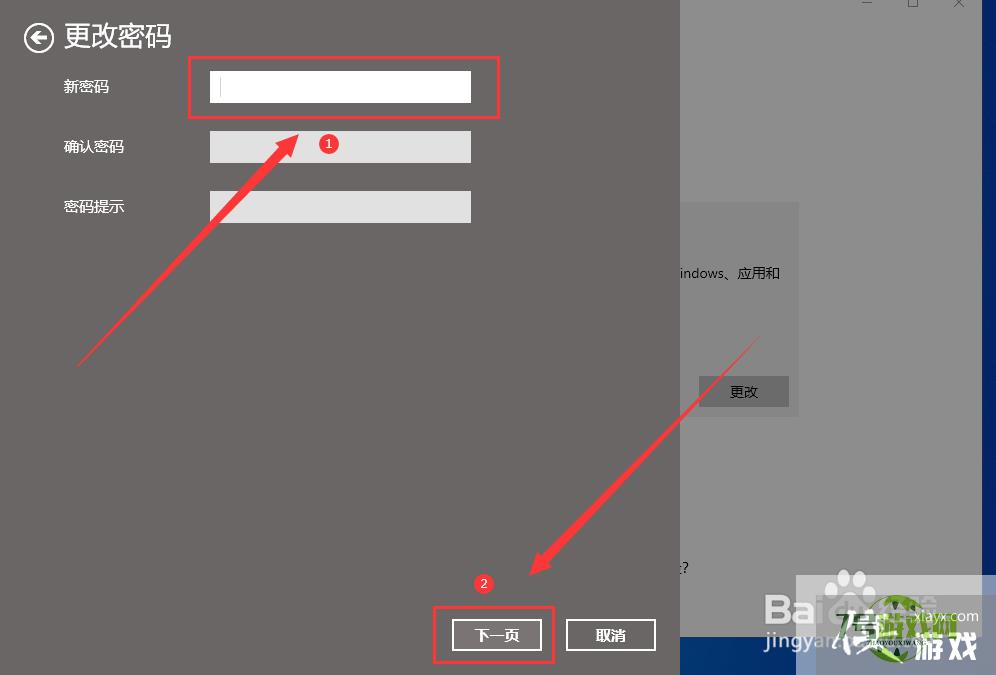 Win10系统怎样取消电脑登录密码