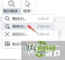 如何给全文中的指定词语添加下划线和字体颜色？