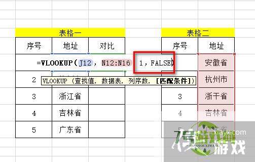 2个表格怎么匹配对应的数据找出差异