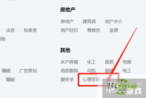 心理咨询QQ群怎样快速找到？