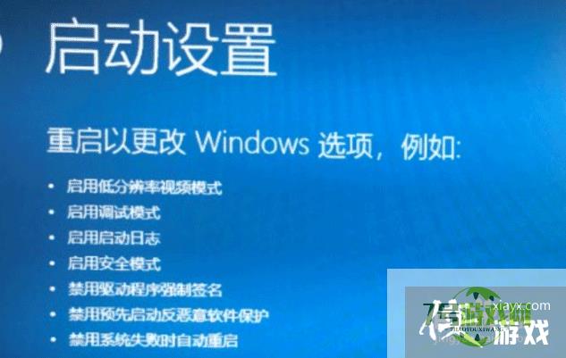 Win10电脑怎么关闭数字签名？