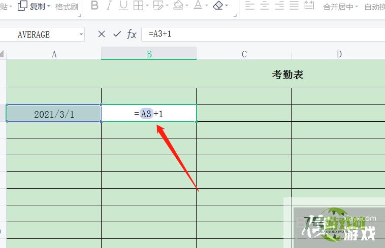 考勤表制作教程