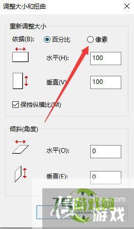 怎么修改图片占用空间大小