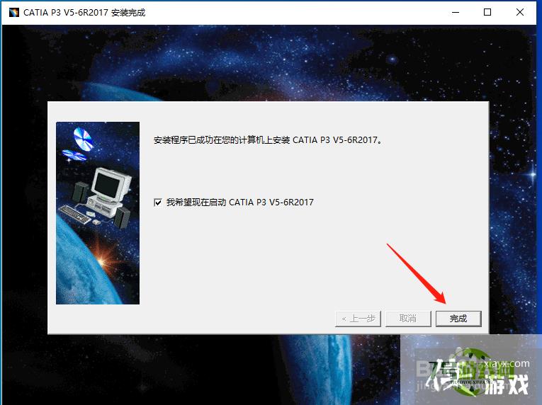 Windows系统安装CATIA V56R2017图解教程