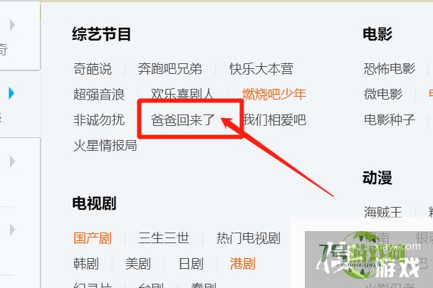 怎样快速找到爸爸回来了QQ群？