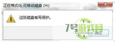 这张磁盘有写保护